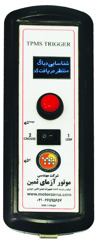 دیاگ Tpms موتور آزما