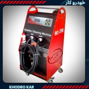رادیاتور شور RC730