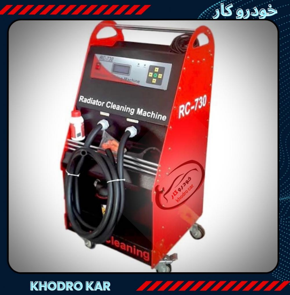 رادیاتور شور RC730